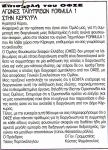 Η επιστολή του Ο.Φ.Σ.Ε. που δημοσιεύτηκε στο υπ' αρ. 11 τεύχος του περιοδικού Φουσκωτό σκάφος. Η εμπάθεια σε όλη της την μεγαλοπρέπεια!